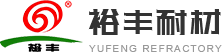 裕豐耐火材料
